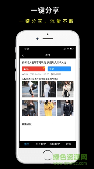 n赞 n赞app下载