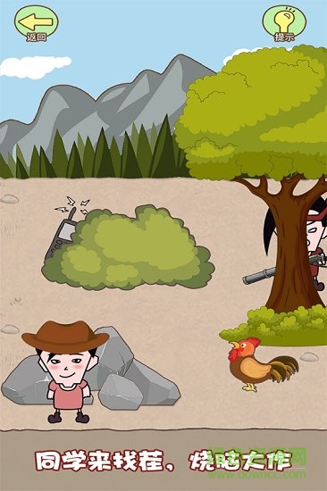 同學(xué)來找茬最新版 v1.0.0 安卓版 3