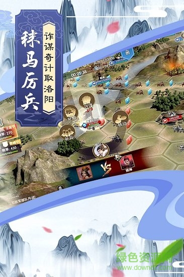 封魔三國bt版下載