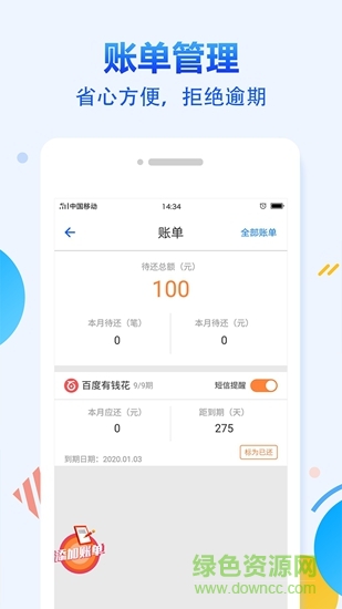有信征信 v1.0.0 安卓版 1