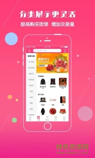 縱生商城 v1.6.3 安卓版 0