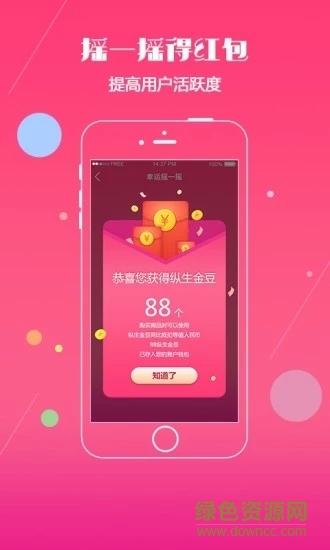 縱生商城 v1.6.3 安卓版 2