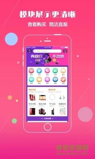 縱生商城 v1.6.3 安卓版 4