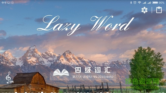 懶人單詞手機(jī)版 v1.0 安卓版 3