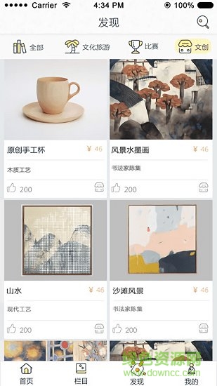 齊東野語(yǔ)文言文 v1.0 安卓版 1