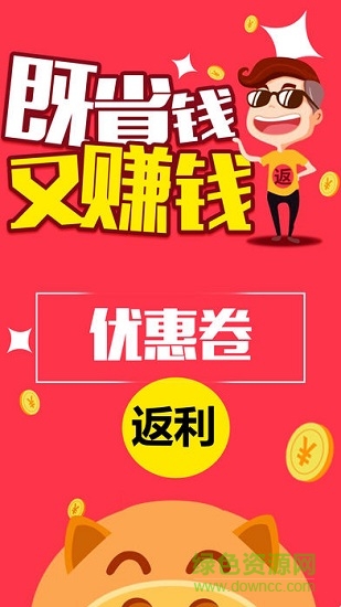 閃悅購(gòu)手機(jī)客戶(hù)端 v1.0 安卓版 0