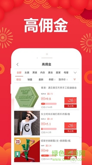 閃悅購(gòu)手機(jī)客戶(hù)端 v1.0 安卓版 1