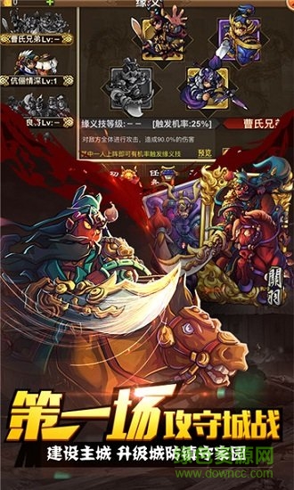 三十七計(jì) v1.0 安卓版 4