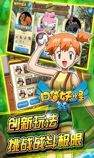 口袋妖怪紅藍(lán)復(fù)刻bt版 v1.1 安卓版 2