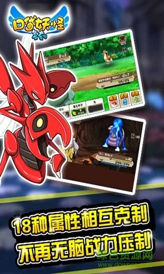 口袋妖怪紅藍(lán)復(fù)刻bt版 v1.1 安卓版 0