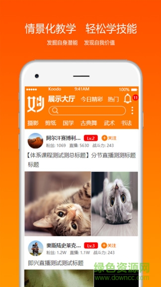 觀其妙 v1.0 安卓版 0