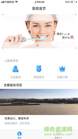好呀醫(yī)院端 v1.0.2 安卓版 0