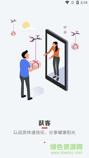 陽光創(chuàng)客最新版 v1.0.7 安卓版 1