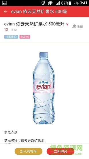 懶人寶app v1.0 安卓版 3