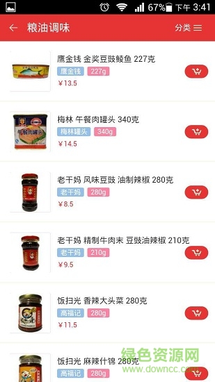 懶人寶軟件 懶人寶安卓版