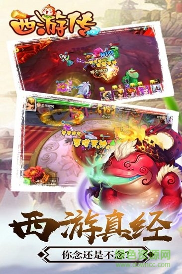 西游傳小米最新版 v1.15 安卓版 0