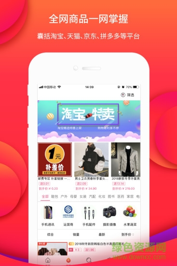 全網(wǎng)合贏app