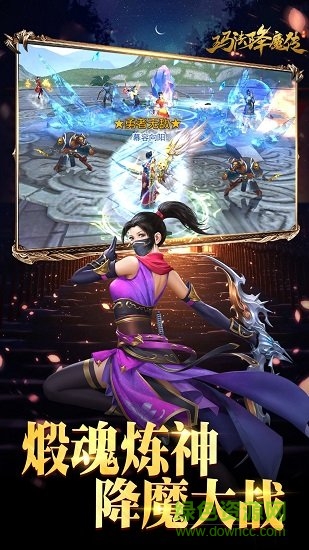 瑪法降魔傳最新版2