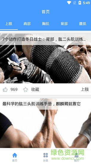 明升健身 v3.4.0 安卓版 0