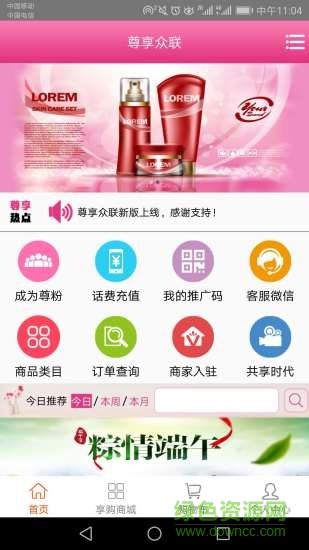 尊享眾聯(lián) v1.0.0.10 安卓版 0