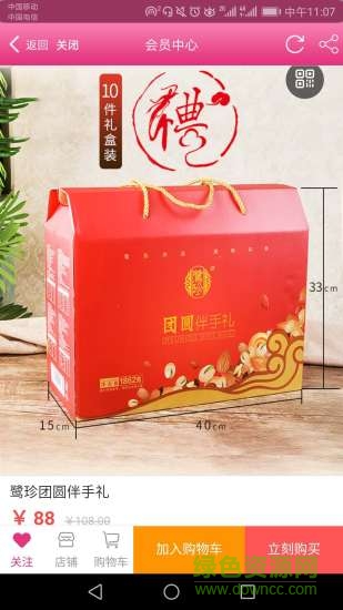 尊享眾聯(lián) 尊享眾聯(lián)app