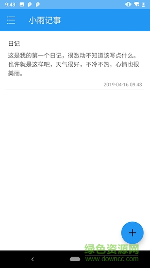 小雨記事 小雨記事app下載