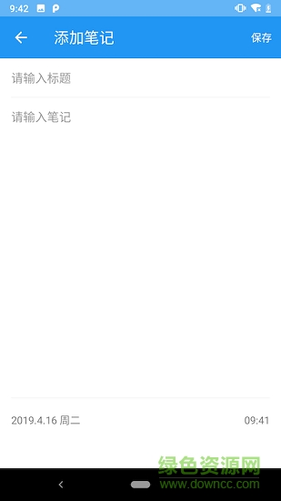 小雨記事 v1.0 安卓版 2