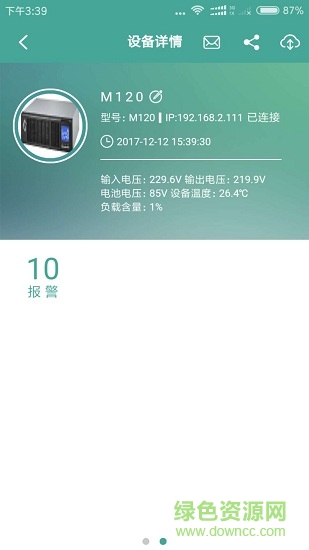 聯(lián)享能源(路由器管理) v2.0.0 安卓版 3