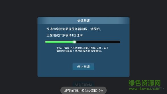 蒸氣云游戲下載