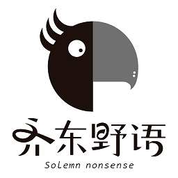 齊東野語(yǔ)文言文