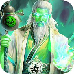 毒將三國變態(tài)公益服