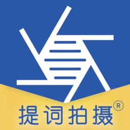 手機(jī)提詞拍攝