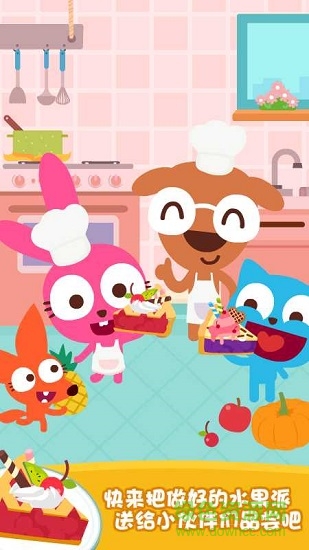 泡泡兔水果派 v1.0.4 安卓版 0