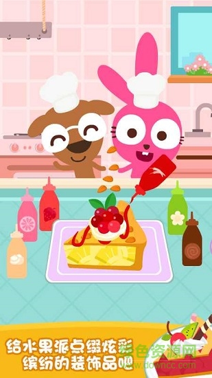 泡泡兔水果派 v1.0.4 安卓版 1