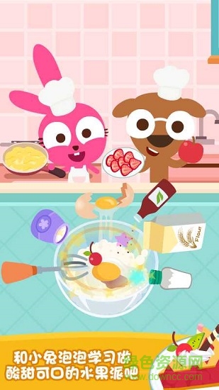 泡泡兔水果派 v1.0.4 安卓版 3
