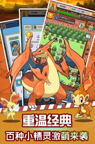 口袋靈龍無限鉆石版 v1.0.0 安卓版 0