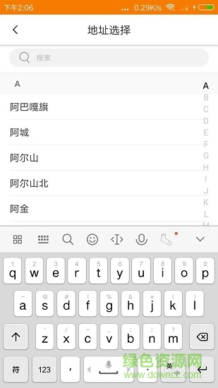 訊查火車票 v1.1.0 安卓版 0