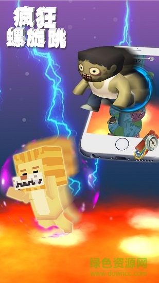瘋狂螺旋跳 v1.0 安卓版 0