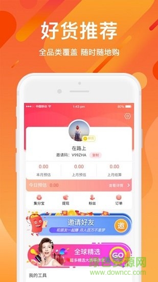 省購叮當 v3.0.12 安卓版 0