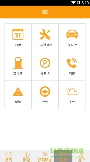 易人易車 易人易車app