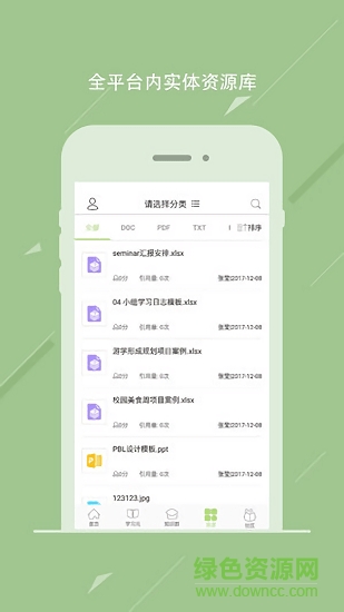 学习元新 学习元新app下载