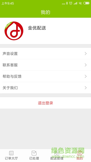 点滴外卖骑士端 v4.3.40 安卓版3