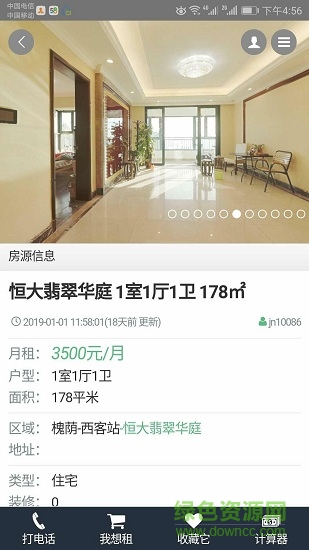 家多多手機(jī)版