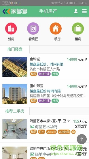 家多多 v1.0.0 安卓版 2