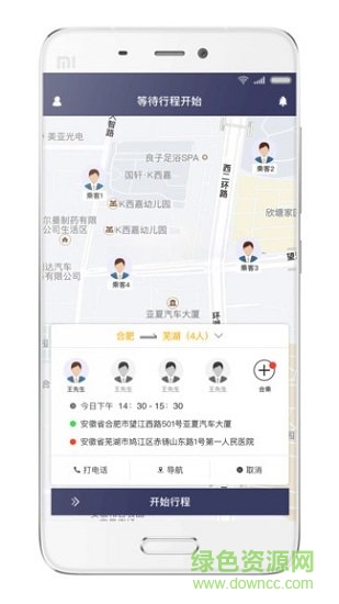 享約車代駕 v1.0.0 安卓版 0