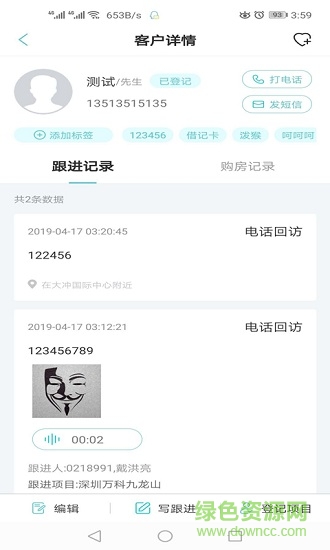 世聯案場(云掌柜) v4.0.5 安卓版 0
