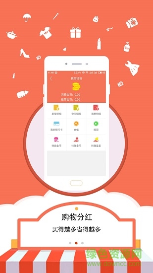 好象購物商城 v2.1.3 安卓版 1