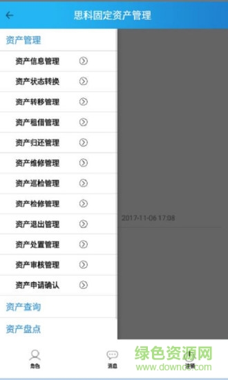 思科固定資產(chǎn)管理 思科固定資產(chǎn)管理app