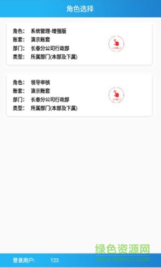 思科固定資產(chǎn)管理 v2.0 安卓版 0