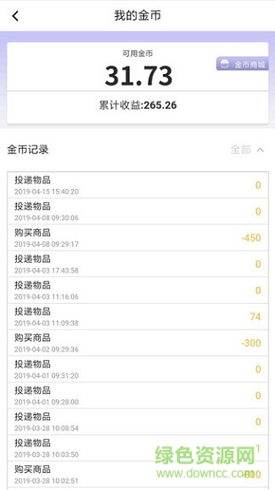 清道師(智能廢品回收) v1.0.0 安卓版 1